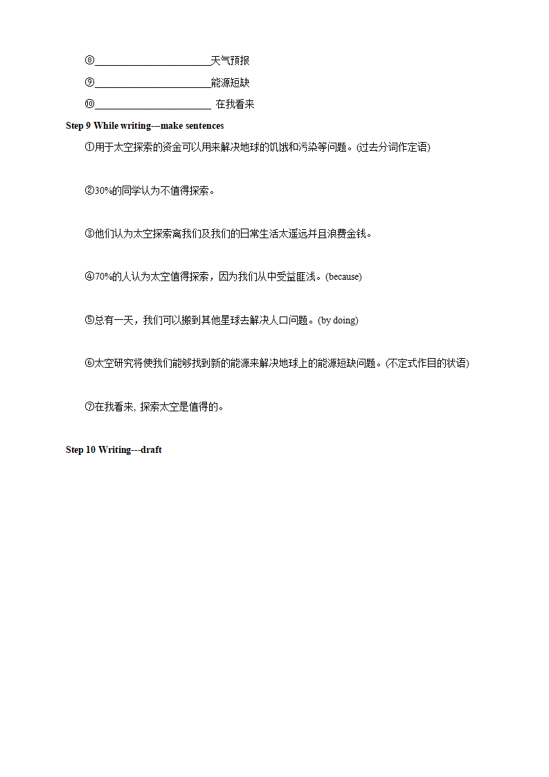 4.4 Reading for Writing 导学案（2）-人教版高中英语必修第三册_04.png