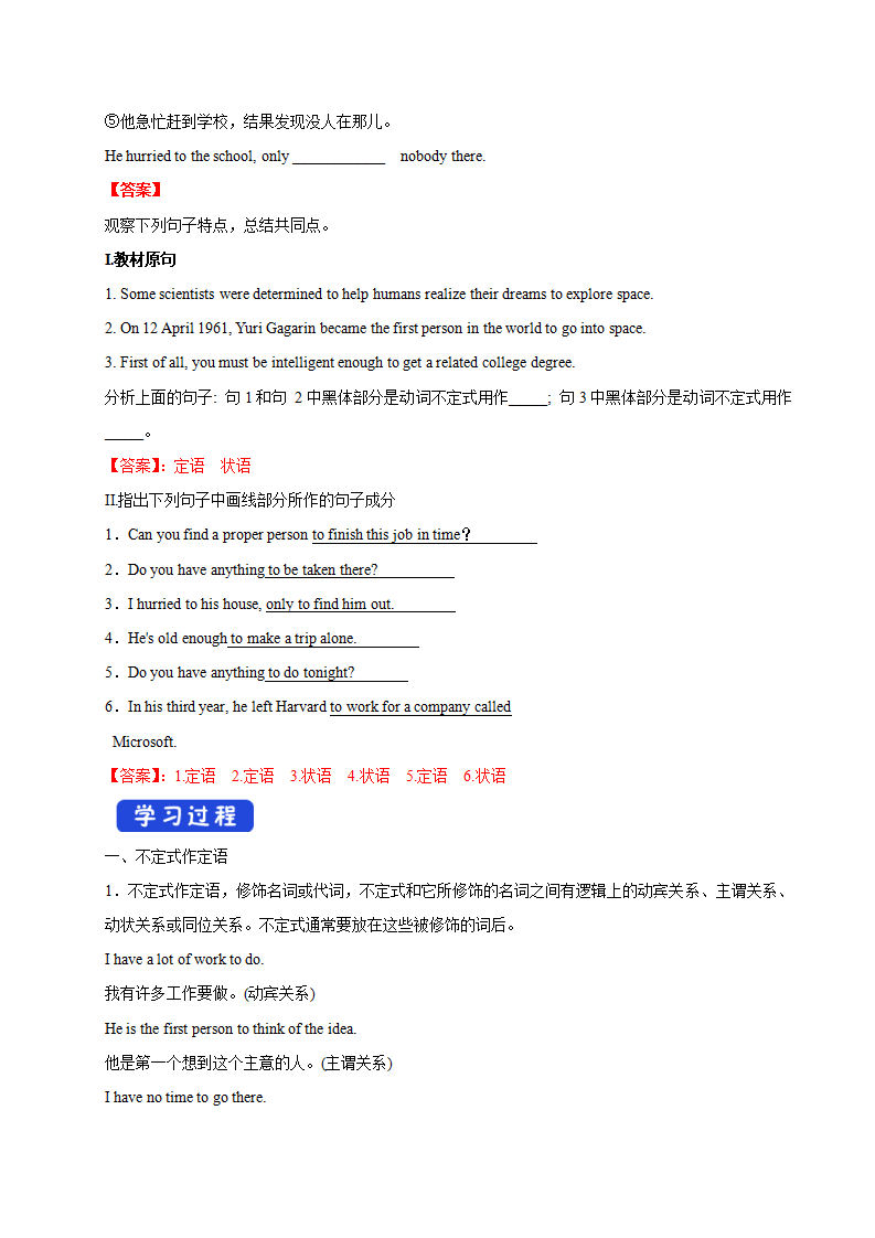 4.3 Discovering Useful Structure 导学案（1）-人教版高中英语必修第三册_05.png