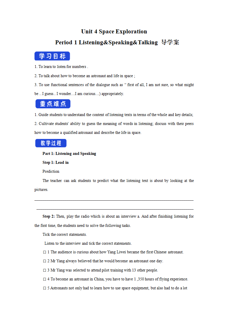 4.1 Listening and Speaking 导学案（1）-人教版高中英语必修第三册_01.png