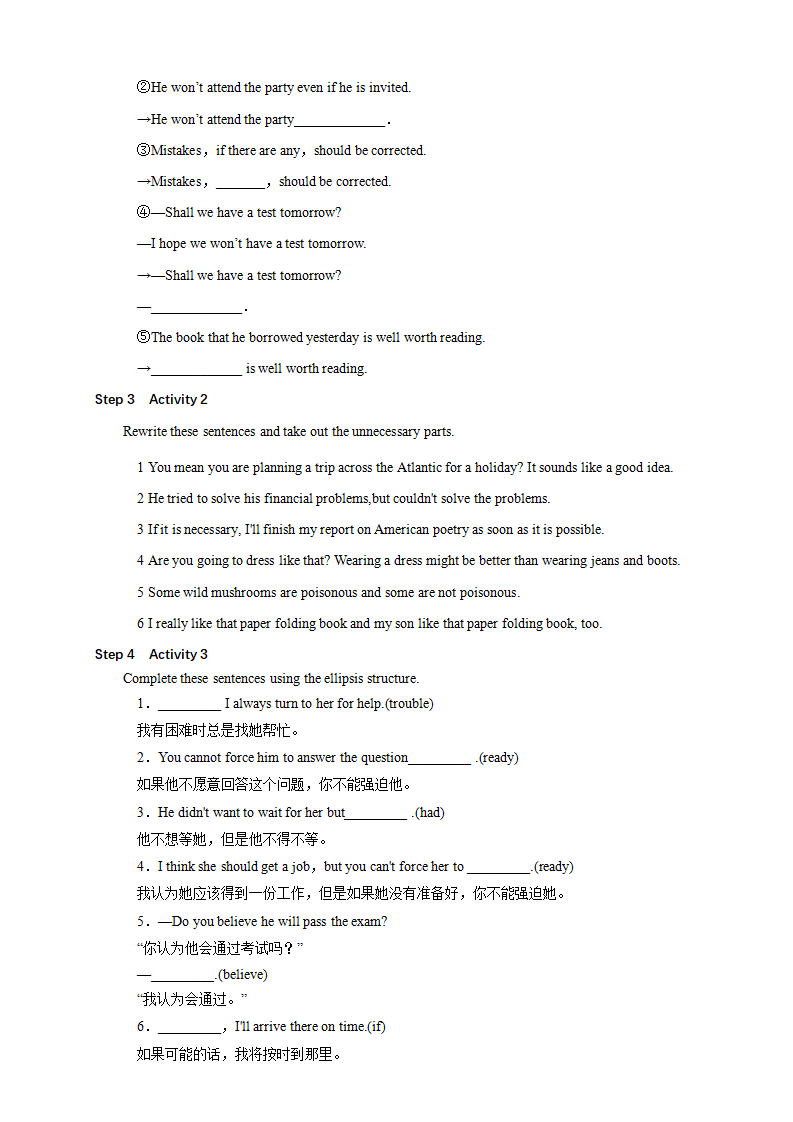 3.3 Discovering Useful Structure 导学案（1）-人教版高中英语必修第三册_02.png