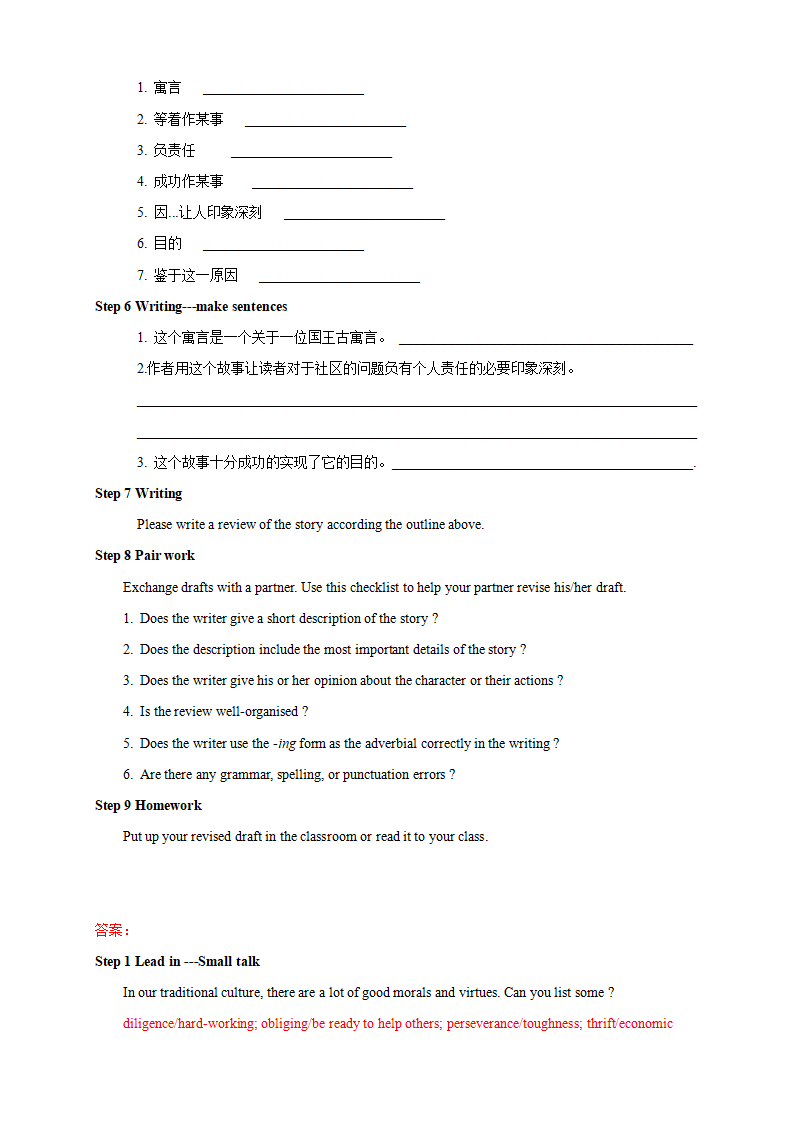 2.4 Reading for Writing 导学案（2）-人教版高中英语必修第三册_03.png