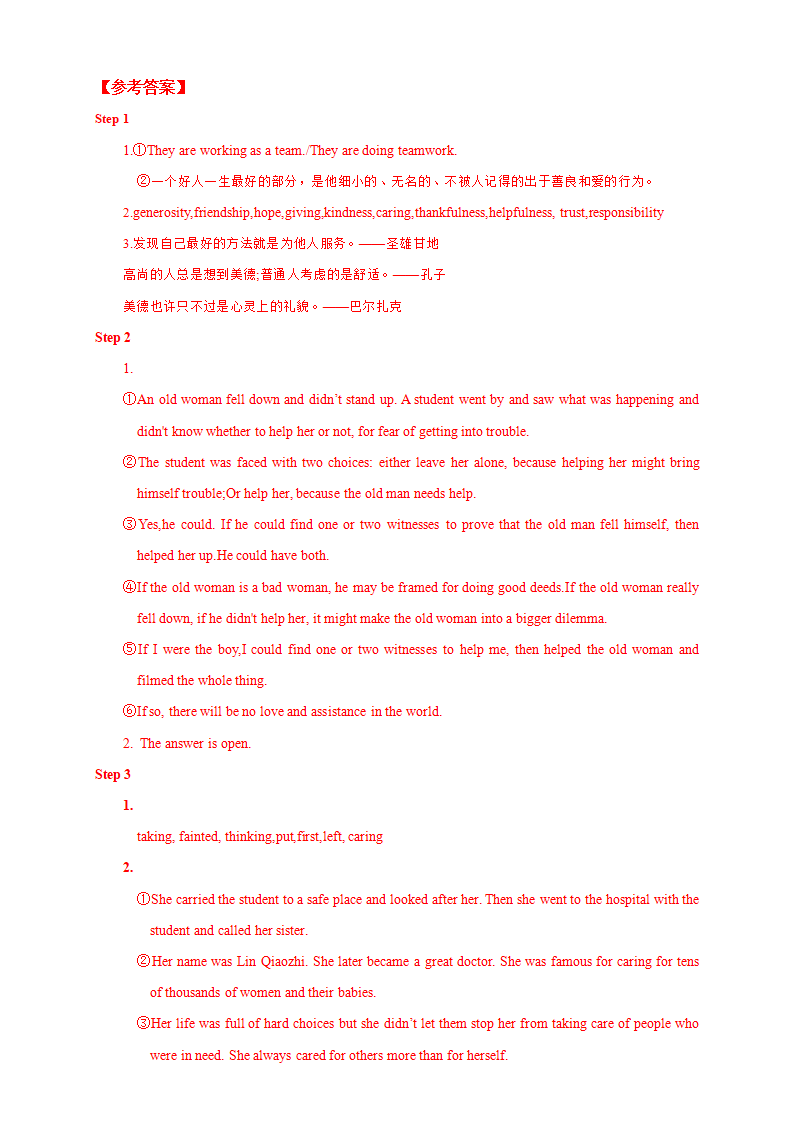 2.1 Listening and Speaking 导学案（1）-人教版高中英语必修第三册_05.png