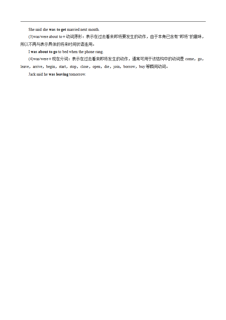 5.3 Discovering Useful Structure 教学设计（1）-人教版高中英语必修第三册_06.png