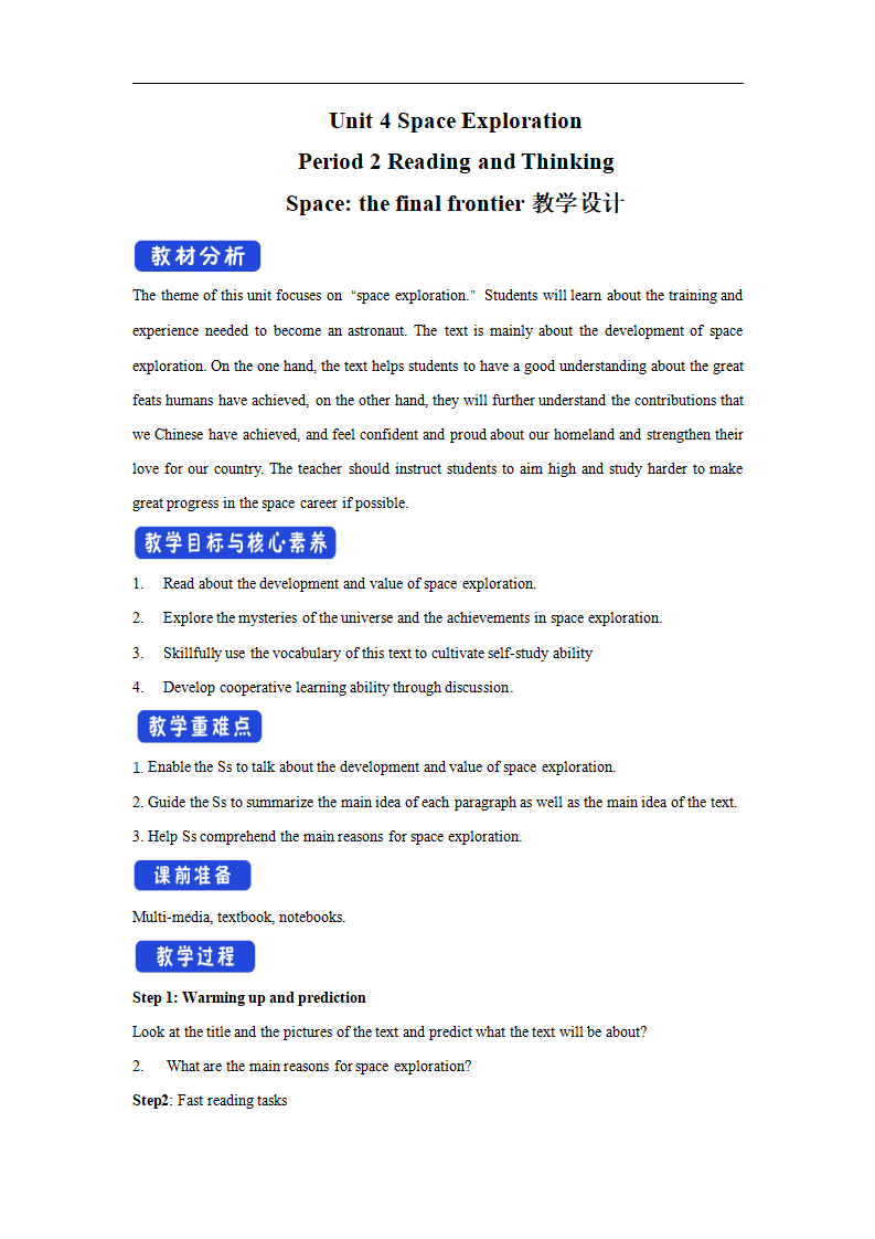 4.2 Reading and Thinking 教学设计（1）-人教版高中英语必修第三册_01.png