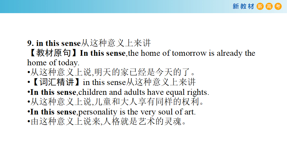 Unit 2 Looking into the future Review 课件共27张PPT_16.png