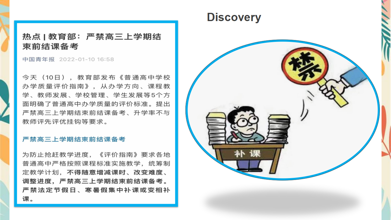 3.3Unit3 Fancinating Park Using Language Listening and Speaking（教学课件）-[上好课】2022-2023学年高二英语同步备课系列（人教版2019选择性必修第一册）_20.png