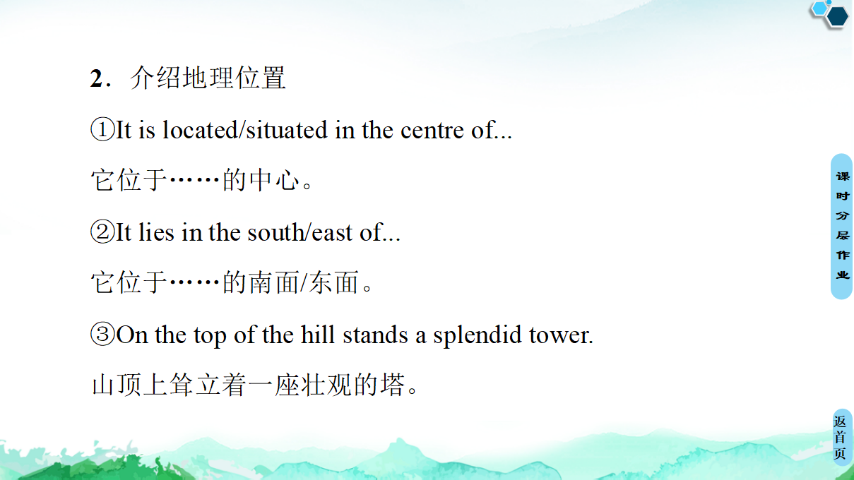 20-21 unit 3 表达·作文巧升格_08.png