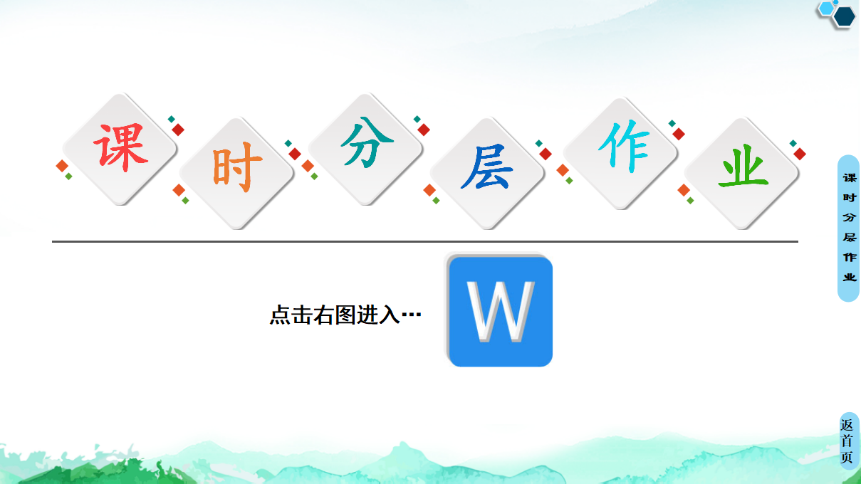 20-21 unit 3 表达·作文巧升格_17.png
