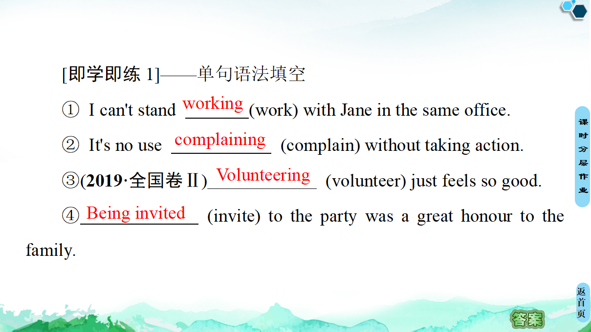 20-21 unit 3 突破·语法大冲关_13.png