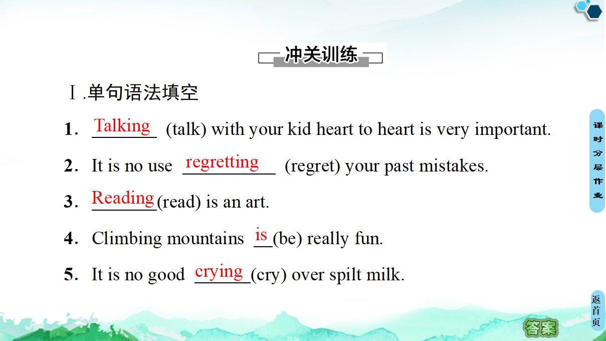 20-21 unit 3 突破·语法大冲关_17.png