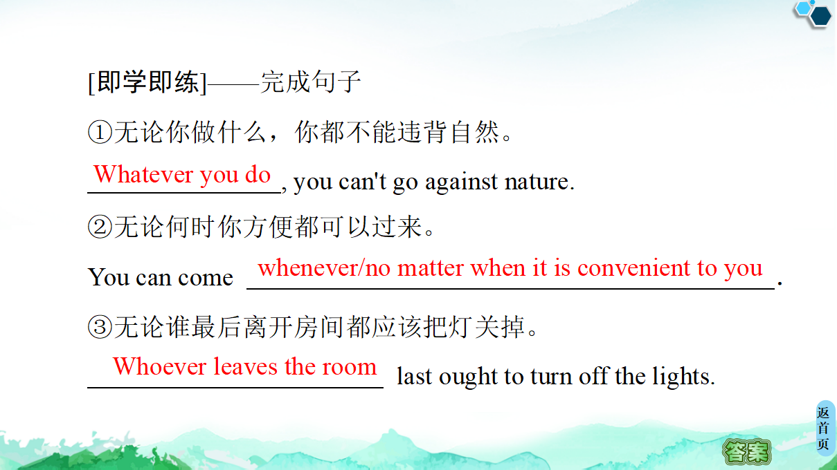 20-21 unit 3 泛读·技能初养成_24.png