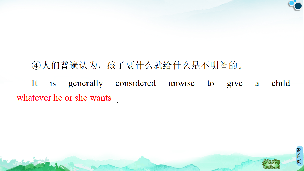 20-21 unit 3 泛读·技能初养成_25.png