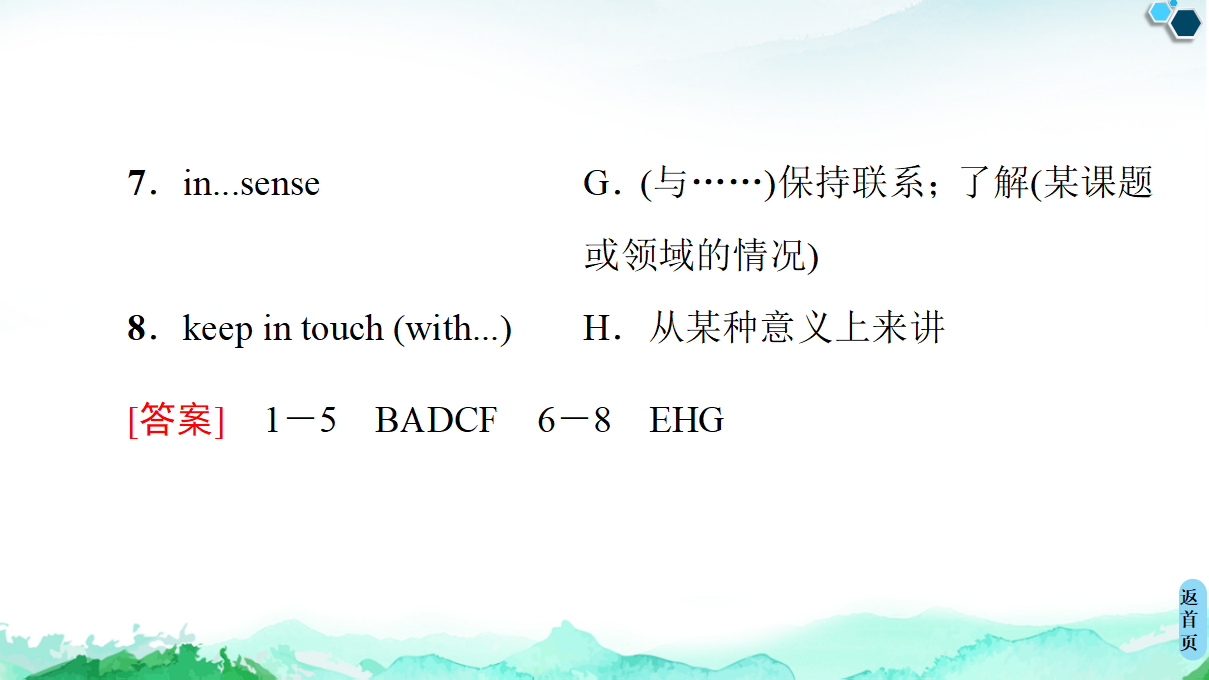 20-21 unit 2 预习·新知早知道_08.png