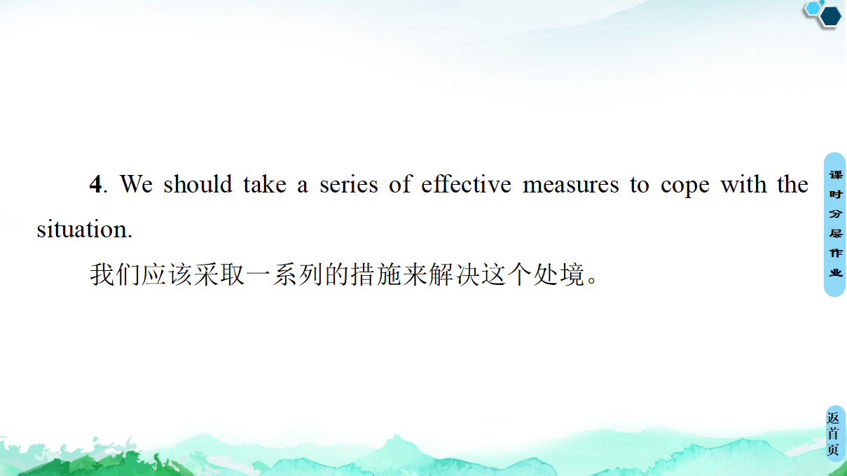 20-21 unit 2 表达·作文巧升格_10.png
