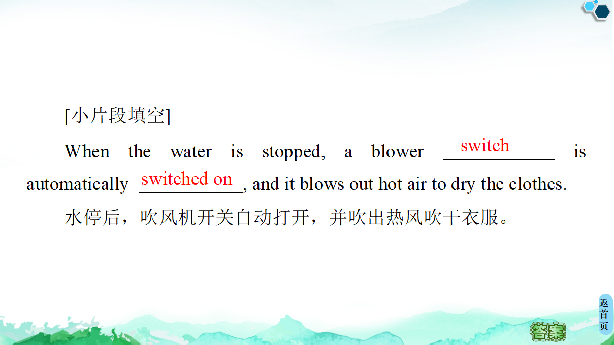 20-21 unit 2 教学·知识细解码_20.png