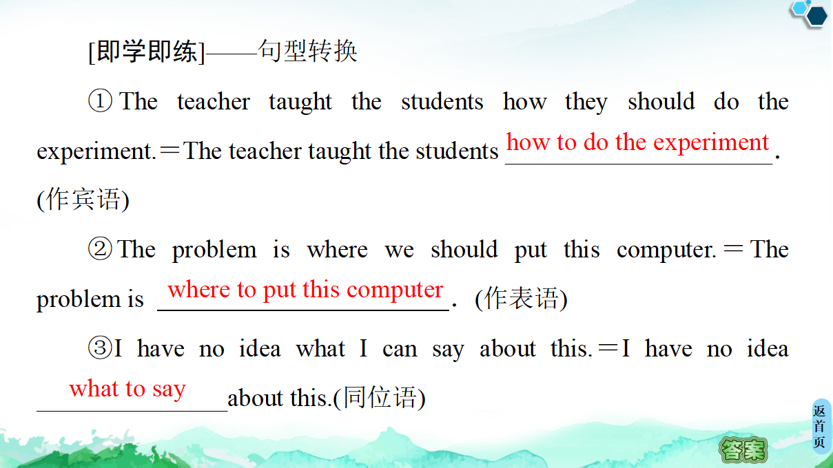 20-21 unit 2 教学·知识细解码_59.png