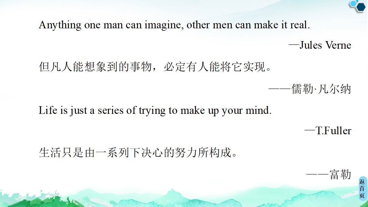 20-21 unit 2 导读·话题妙切入_04.png