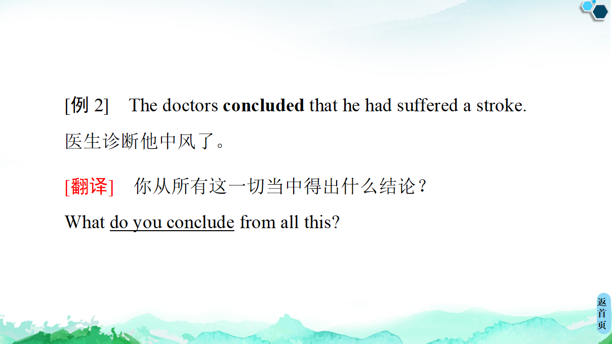 20-21 unit 1 教学·知识细解码_34.png