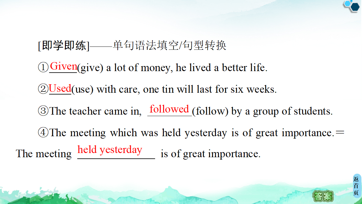 20-21 unit 1 教学·知识细解码_51.png