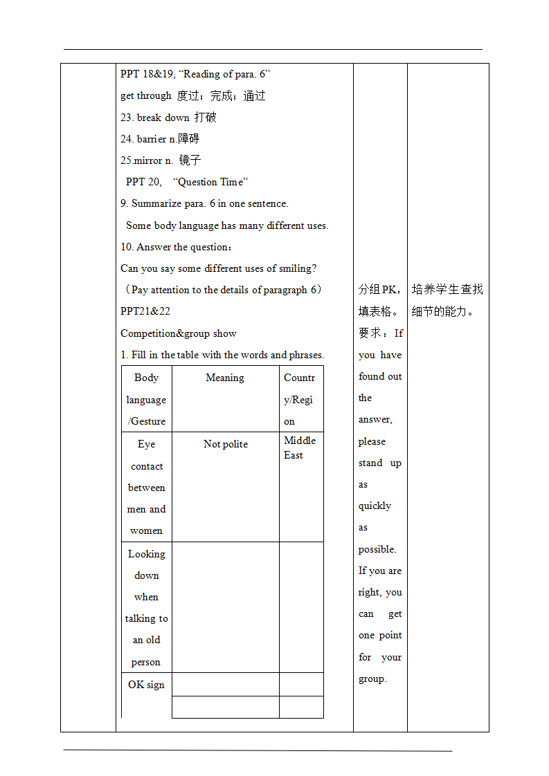 unit4 body language Period 1 Reading and Thinking教案_05.png