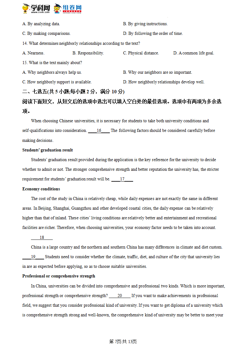 精品解析：吉林省四平市双辽市第一中学2022-2023学年高二10月月考英语试题（原卷版）_07.png