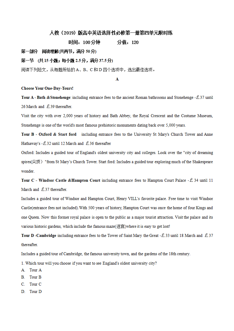 人教（2019）版高中英语选择性必修第一册第四单元限时练（解析版）_01.png