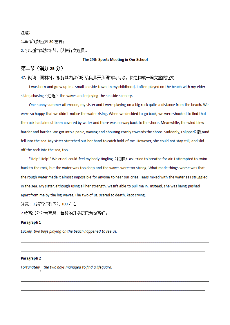 人教（2019）版高中英语选择性必修第一册第三单元限时练（原卷版）_09.png