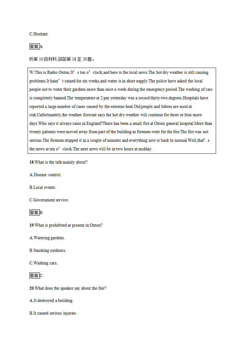 人教版（2019）英语选择性必修第一册 第二单元测评_08.png