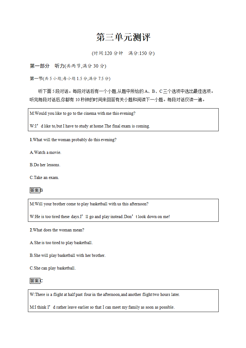 人教版（2019）英语选择性必修第一册 第三单元测评_01.png