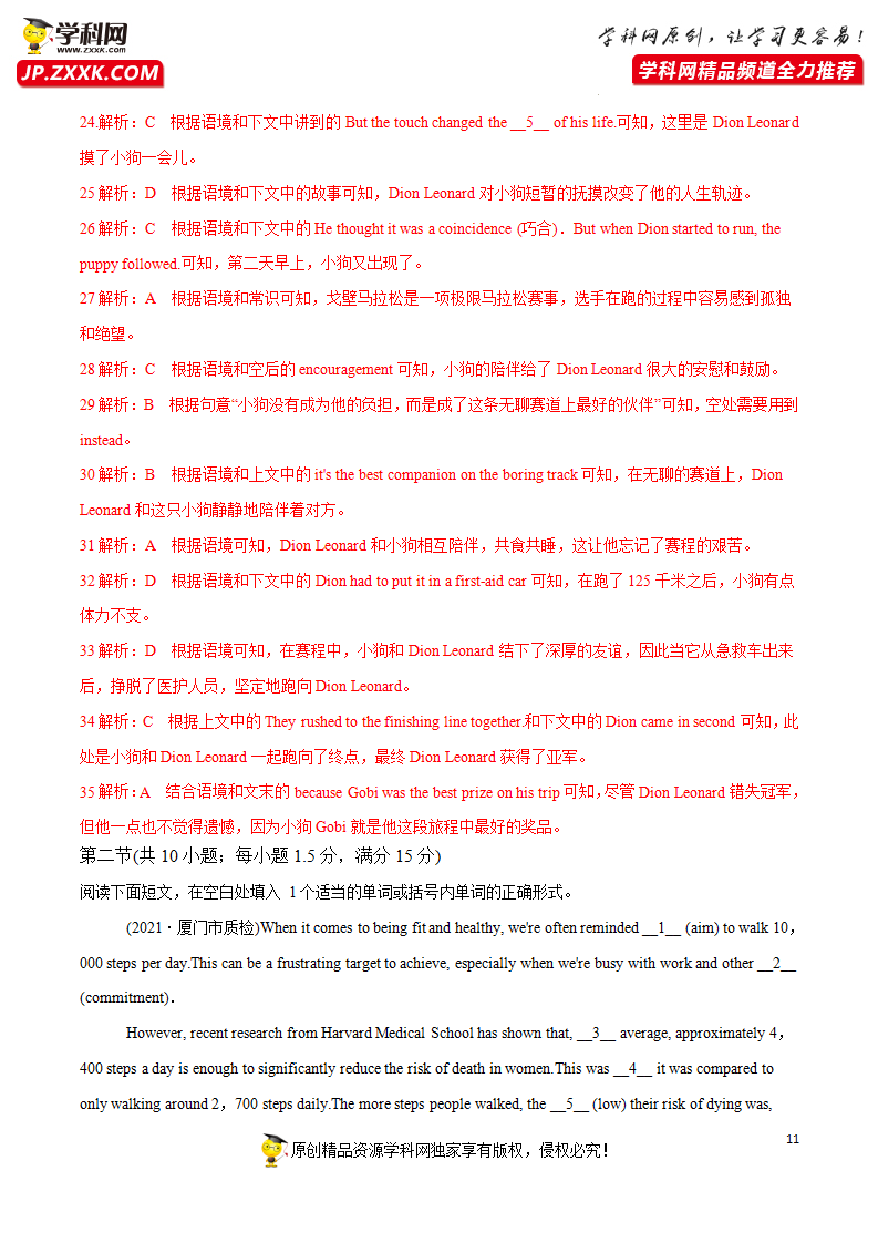Unit 5 Working the Land B卷·能力提升练（解析版）-【单元测试】2022-2023学年高一英语分层训练AB卷（人教版2019选择性必修第一册）_11.png