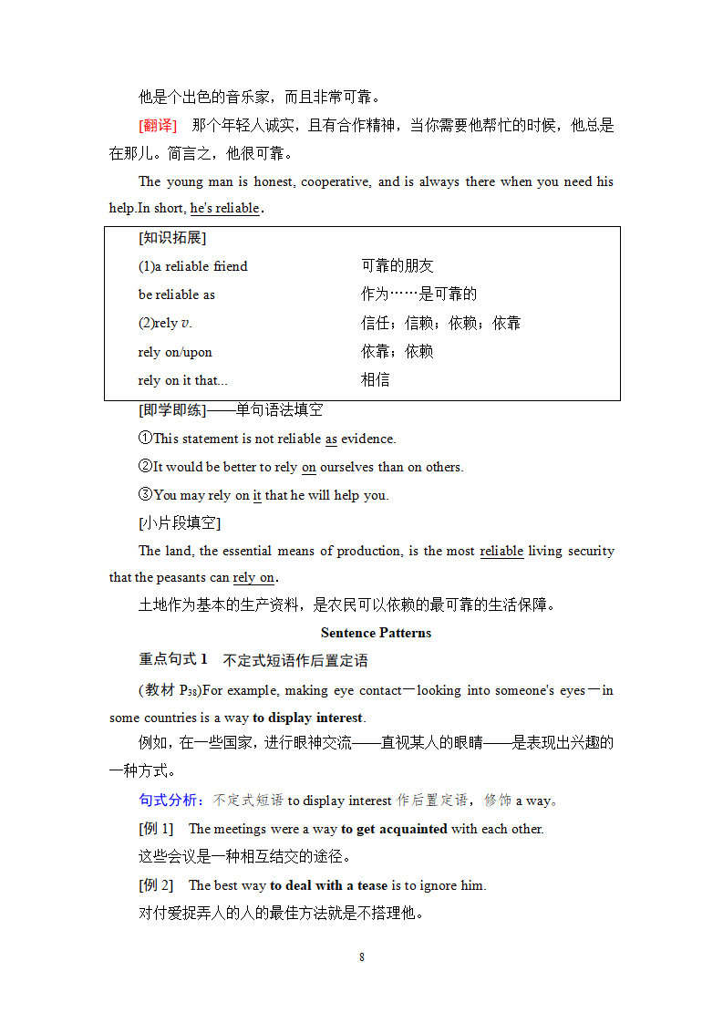 20-21 unit 4 教学·知识细解码_08.png