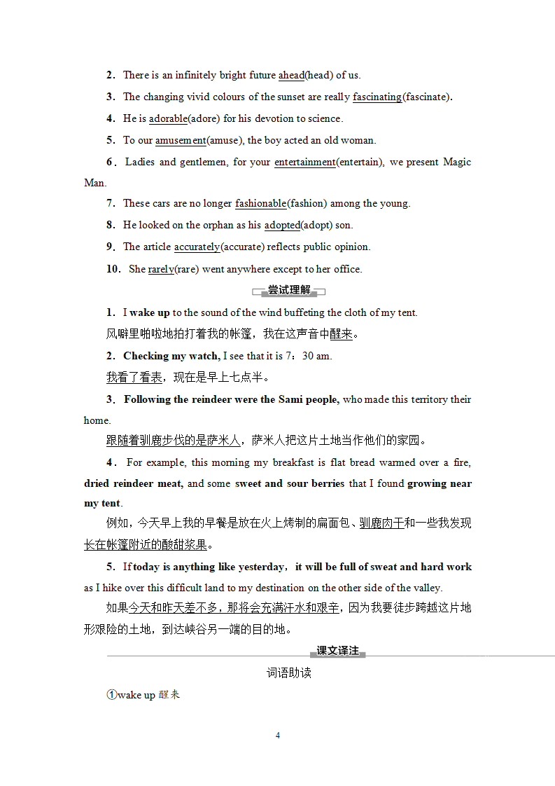 20-21 unit 3 预习·新知早知道_04.png