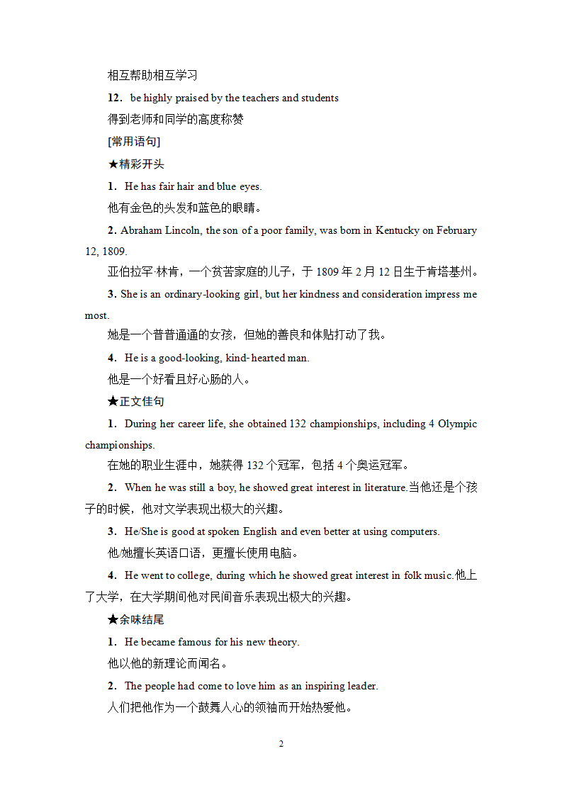 20-21 unit 1 表达·作文巧升格_02.png