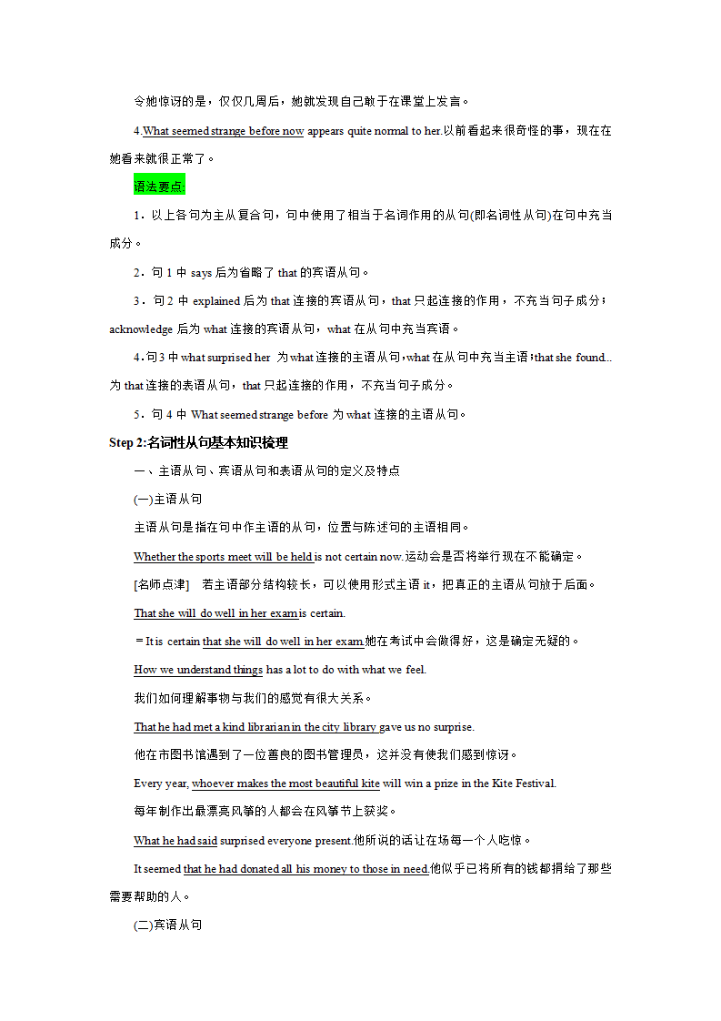 Unit 2 Period 3 Discovering useful structures 教学设计_02.png