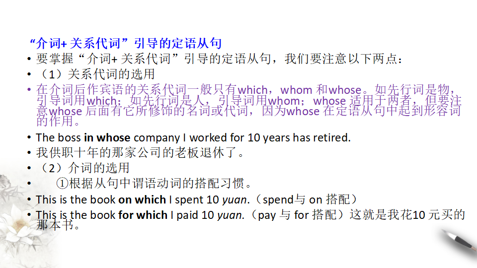 Unit 5 Poems Period 3 Discovering useful structures课件 -【新教材精创】2020-2021学年高中英语新教材同步备课人教版选择性必修第三册）_08.png