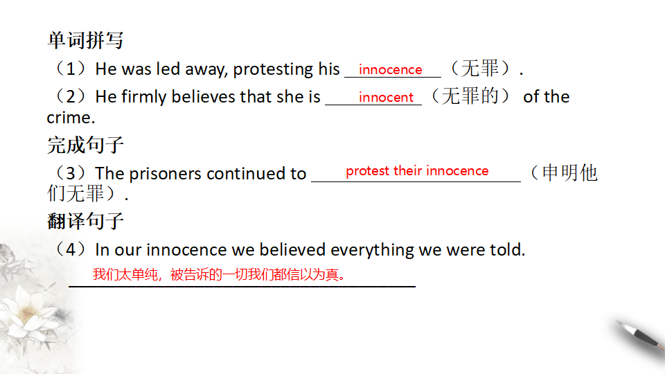 Unit 5 Poems Period 2 Learning about language 课件-【新教材精创】2020-2021学年高中英语新教材同步备课人教版选择性必修第三册）_15.png