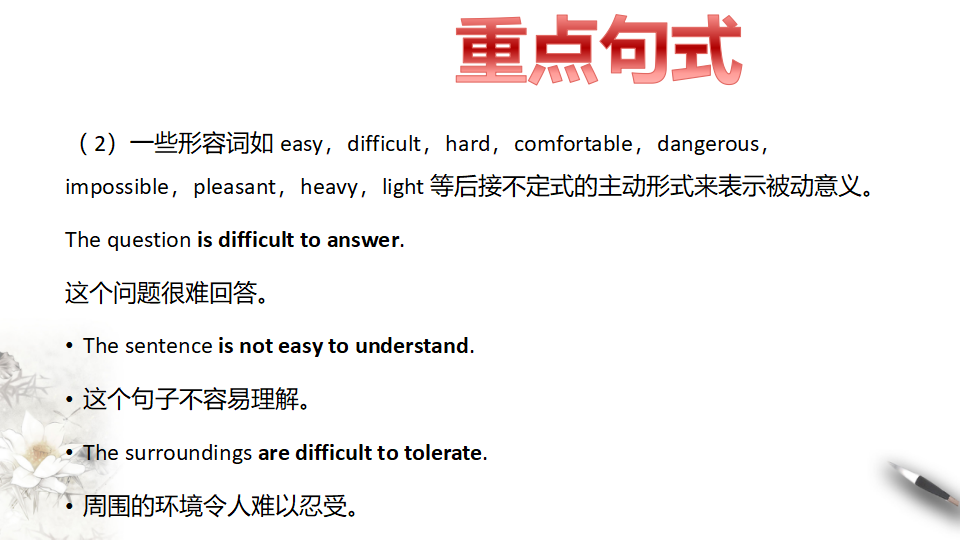Unit 5 Poems Period 2 Learning about language 课件-【新教材精创】2020-2021学年高中英语新教材同步备课人教版选择性必修第三册）_20.png