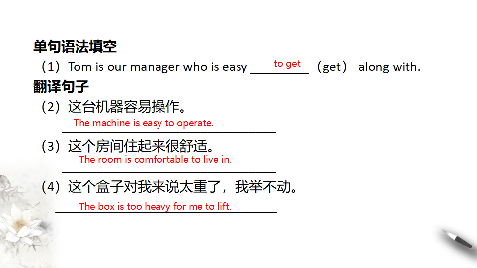 Unit 5 Poems Period 2 Learning about language 课件-【新教材精创】2020-2021学年高中英语新教材同步备课人教版选择性必修第三册）_21.png