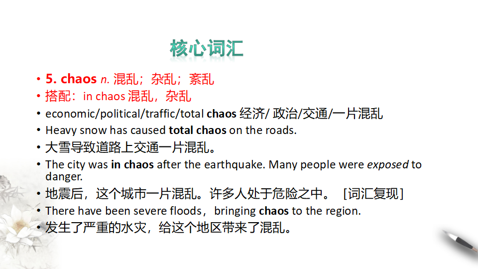 Unit 3 Environmental protection Period 2 Learning about language 课件-【新教材精创】-2020-2021学年高中英语新教材同步备课人教版选择性必修第三册）_15.png