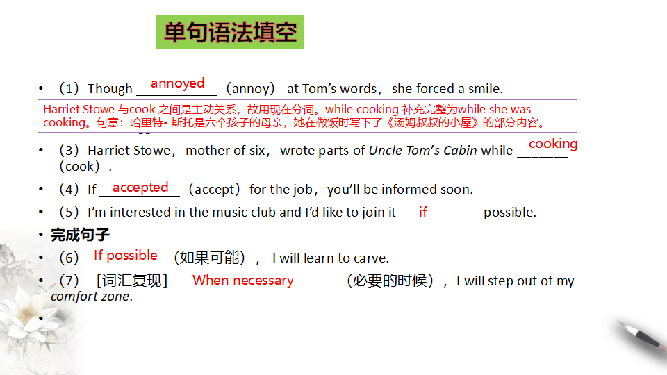 Unit 2 Healthy lifestyle Period 2 Learning about language 课件 -【新教材精创】2020-2021学年高中英语新教材同步备课人教版选择性必修第三册）_09.png