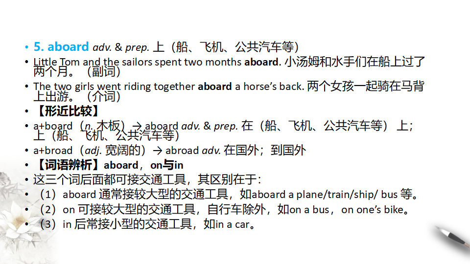 Unit 4 Adversity and courage Period1 Reading and thinking 课件 -【新教材精创】2020-2021学年高中英语新教材同步备课人教版选择性必修第三册）_22.png