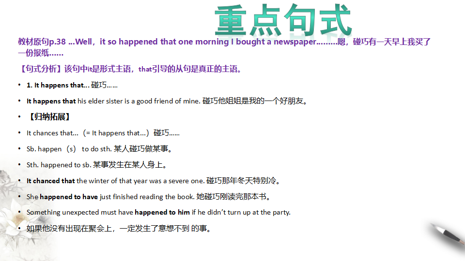 Unit 4  Adversity and courage Period 2 Learning about language 课件-【新教材精创】2020-2021学年高中英语新教材同步备课人教版选择性必修第三册）_23.png