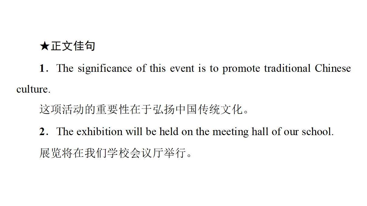 2020-2021学年高二英语同步新教材人教版（2019）选择性必修第三册UNIT 1 表达作文巧升格课件_05.png