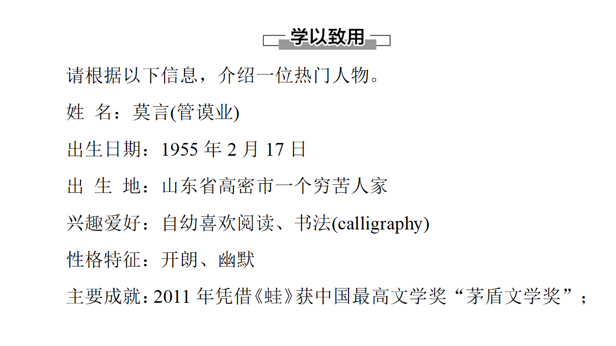2020-2021学年高二同步新教材人教版（2019）选择性必修第三册UNIT 4 表达作文巧升格课件_09.png