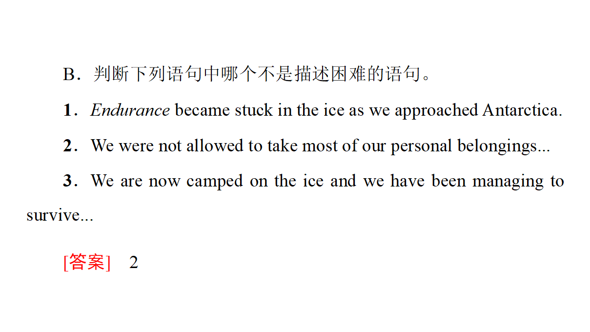 2020-2021学年高二同步新教材人教版（2019）选择性必修第三册UNIT 4 理解课文精研读课件（双击可编辑）_16.png