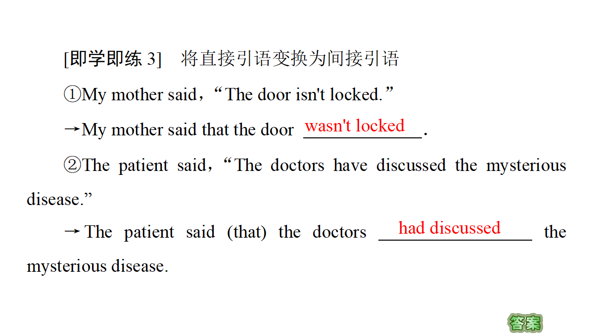 2020-2021学年高二同步新教材人教版（2019）选择性必修第三册UNIT 3 突破语法大冲关课件_20.png