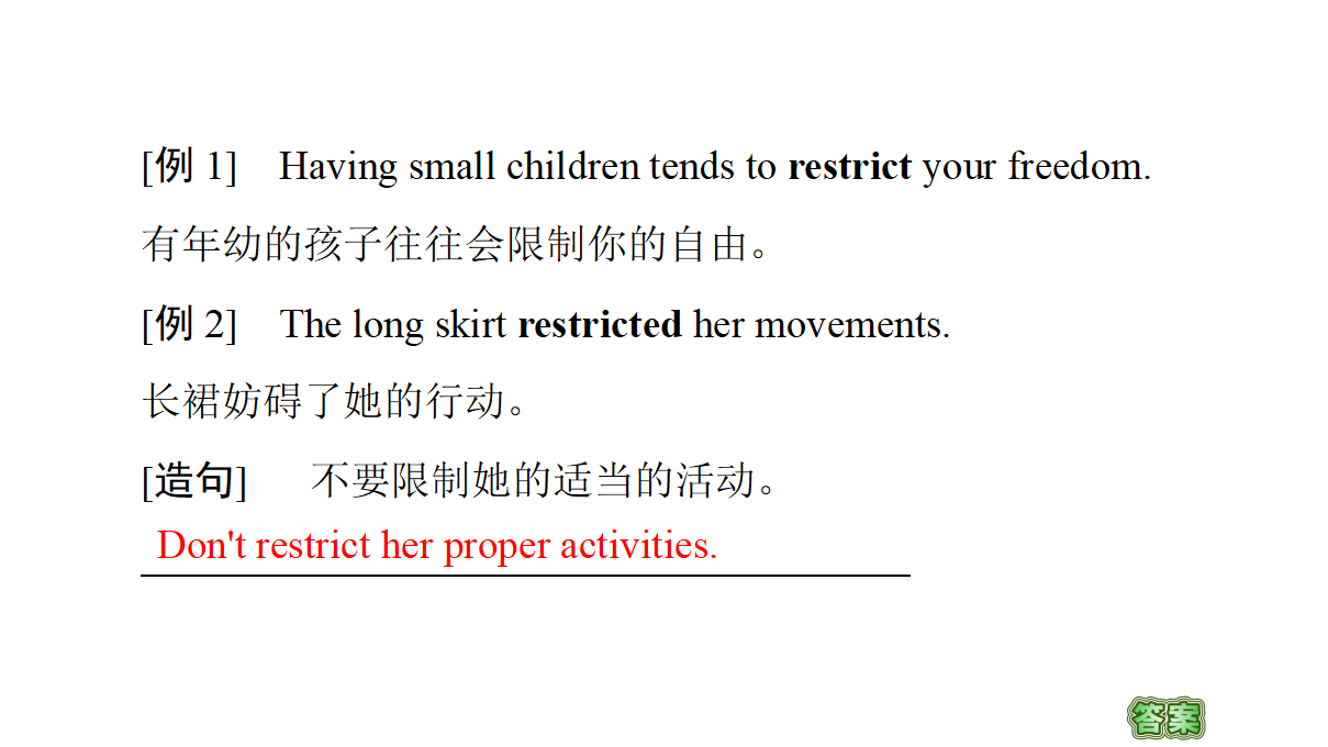 2020-2021学年高二同步新教材人教版（2019）选择性必修第三册UNIT 3 教学知识细解码课件（可编辑）_26.png