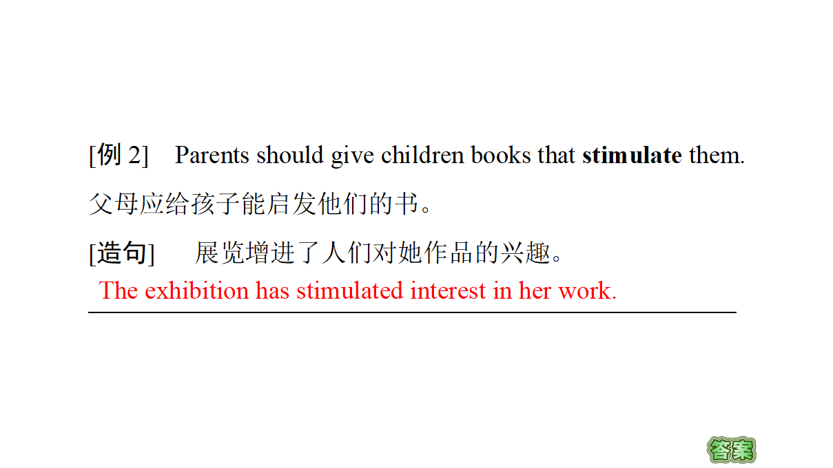 2020-2021学年高二同步新教材人教版（2019）选择性必修第三册UNIT 2 泛读技能初养成 课件（双击可编辑）_11.png