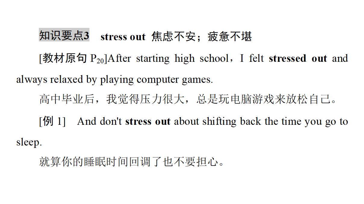 2020-2021学年高二同步新教材人教版（2019）选择性必修第三册UNIT 2 泛读技能初养成 课件（双击可编辑）_14.png