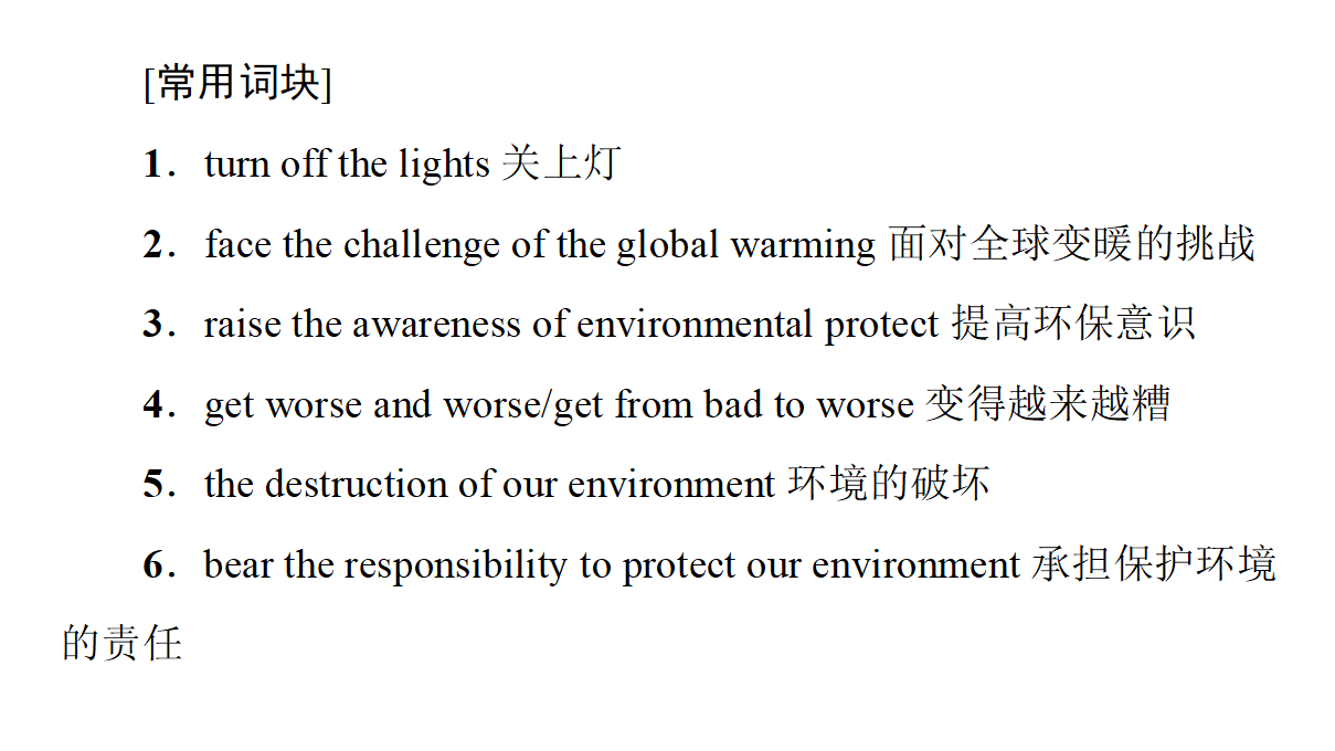 2020-2021学年高二同步新教材人教版（2019）英语选择性必修第三册UNIT 3 表达作文巧升格课件_03.png